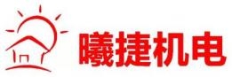 广西曦捷楼宇机电工程有限公司