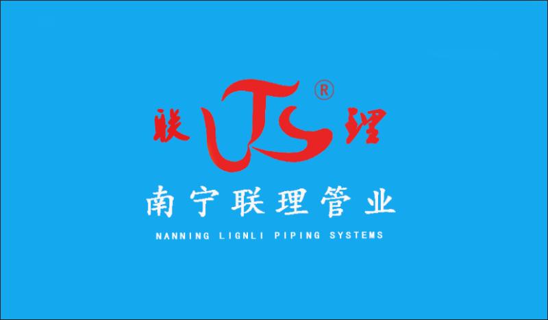 广西联理鑫科技有限公司