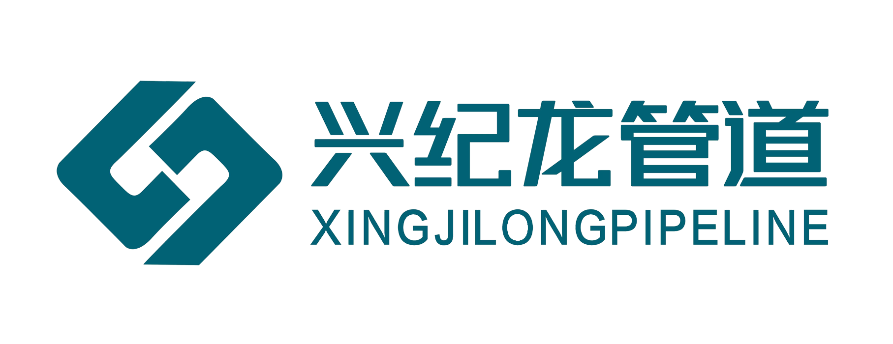 陕西兴纪龙管道股份有限公司