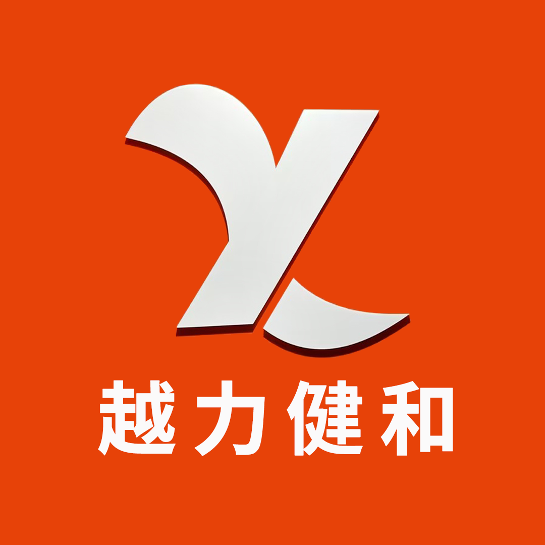 南宁市越力健和电子科技有限公司