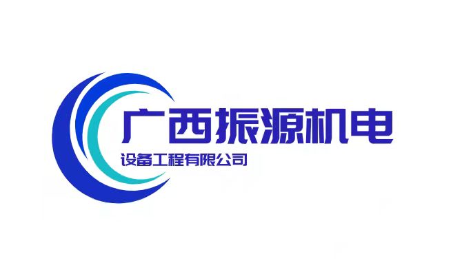 振源机电
