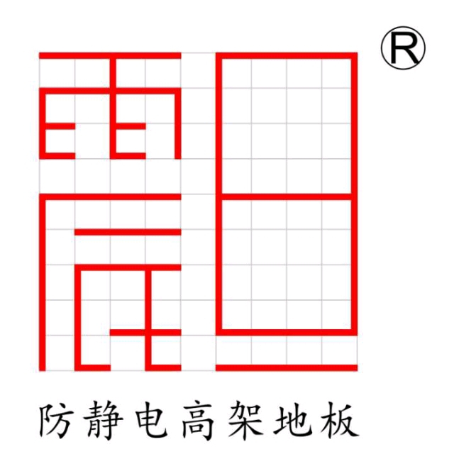 震之旦（江苏）地板有限公司