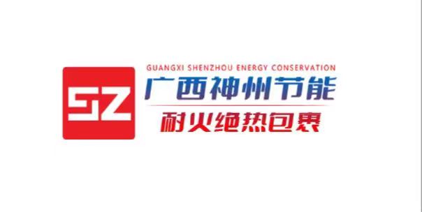 广西神州节能科技有限公司