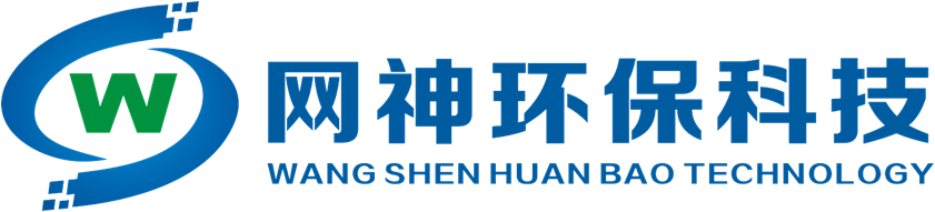 广西网神环保科技有限公司