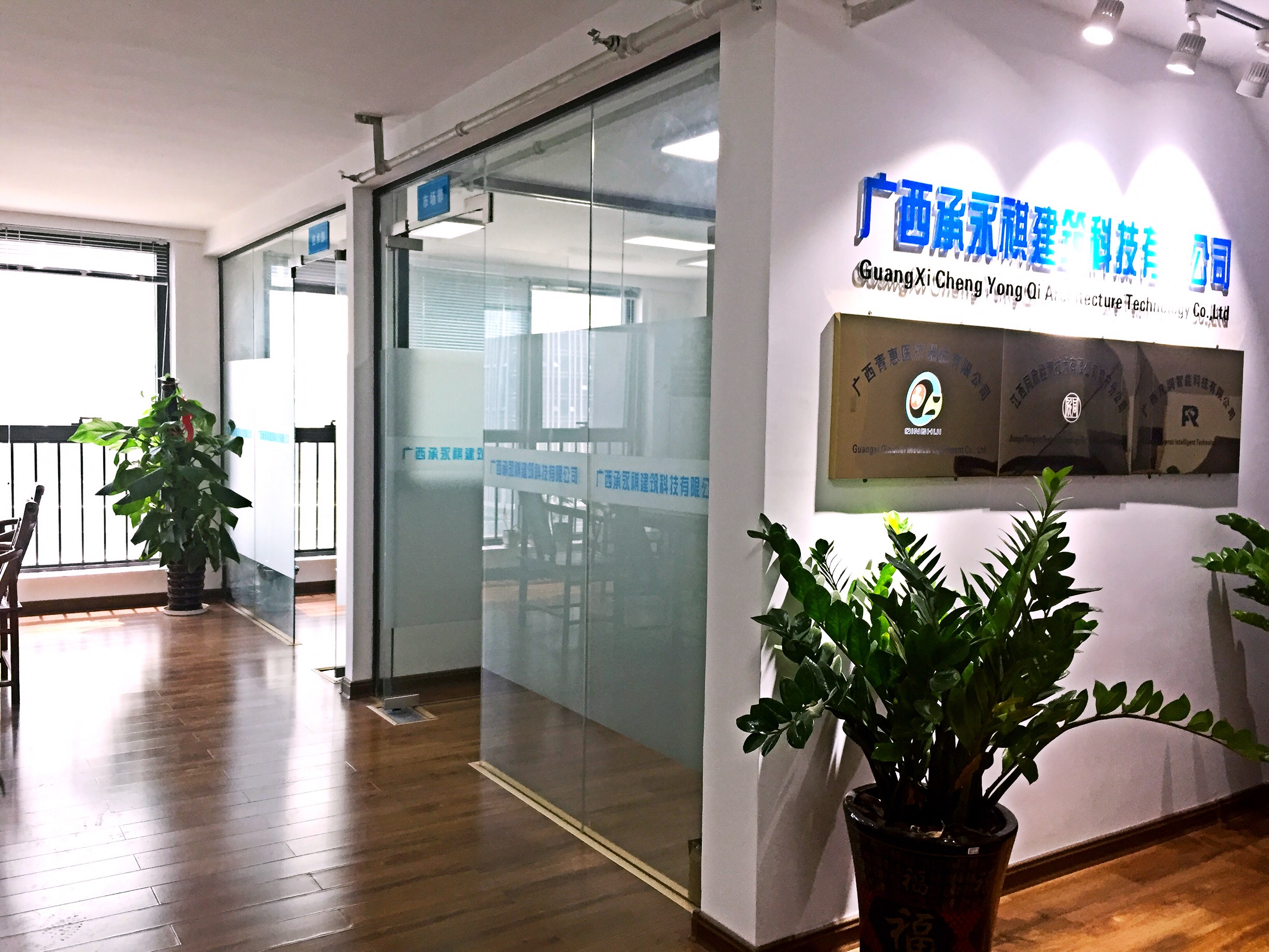 广西承永祺建筑科技有限公司