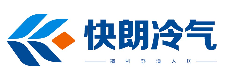 南宁市快朗冷气设备有限公司