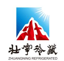 南宁壮宁食品冷藏有限责任公司