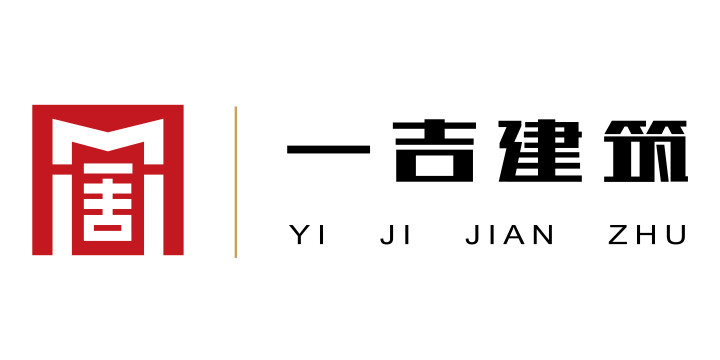 广西一吉建筑工程有限公司