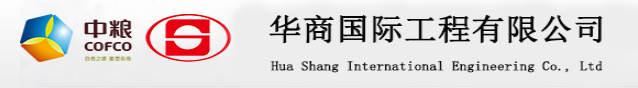 中粮华商国际工程有限公司深圳分公司