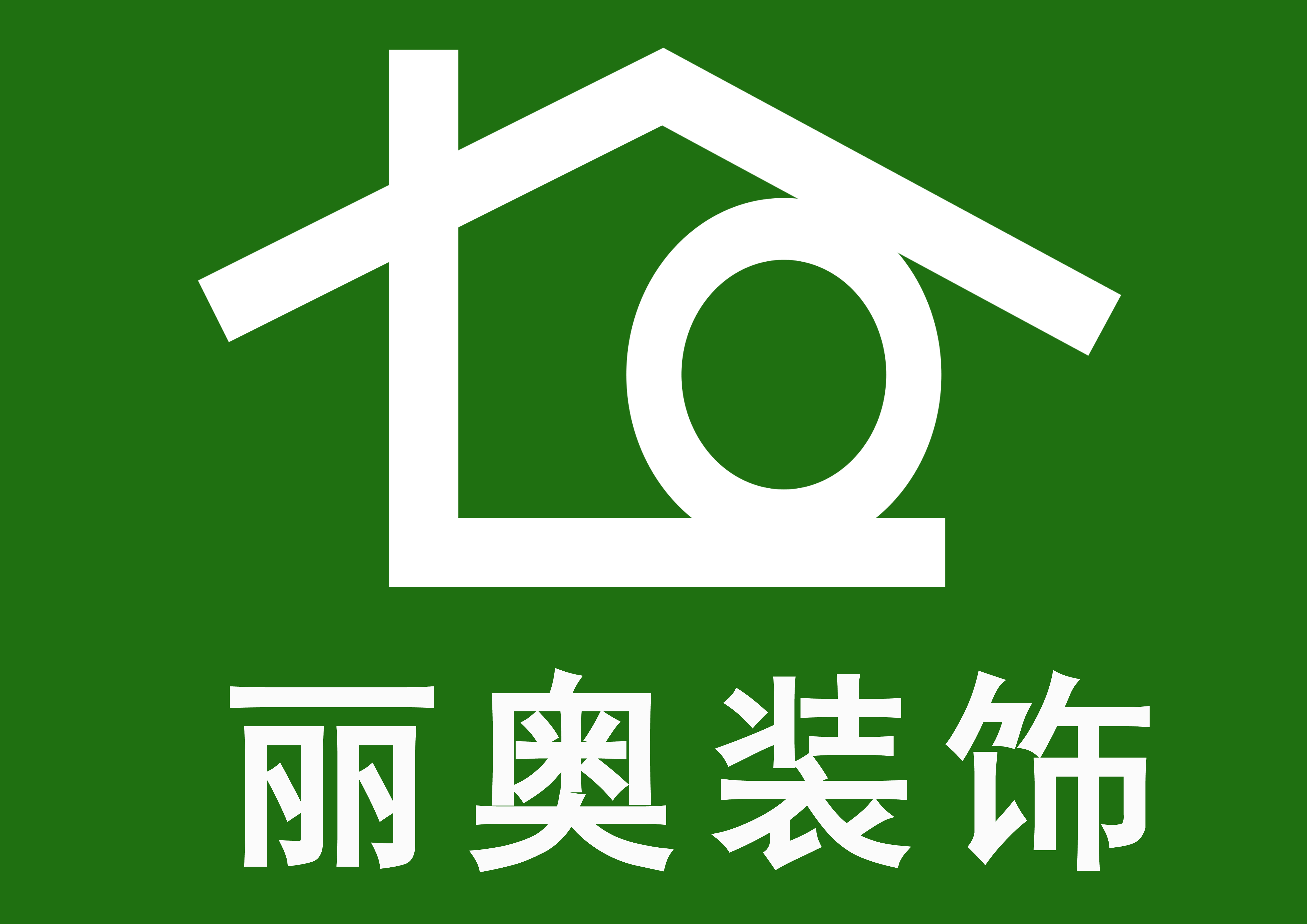 广西丽奥装饰材料有限公司