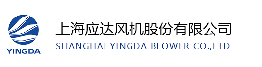 上海应达风机股份有限公司