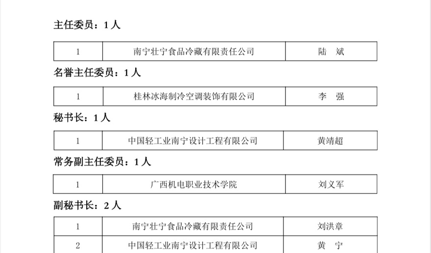 微信图片_20240220101241.jpg